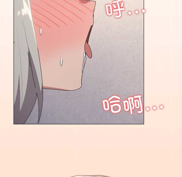 家人之间这样不好吧 - 第70話 - page 82