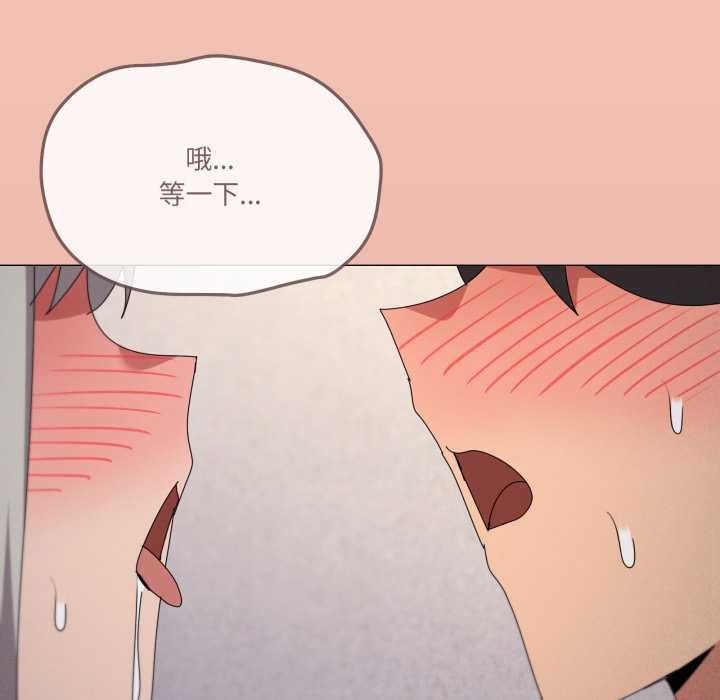家人之间这样不好吧 - 第70話 - page 87