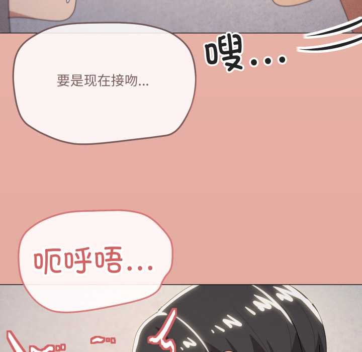 家人之间这样不好吧 - 第70話 - page 88
