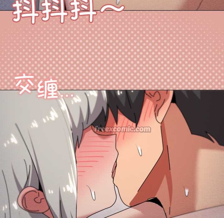 家人之间这样不好吧 - 第70話 - page 90