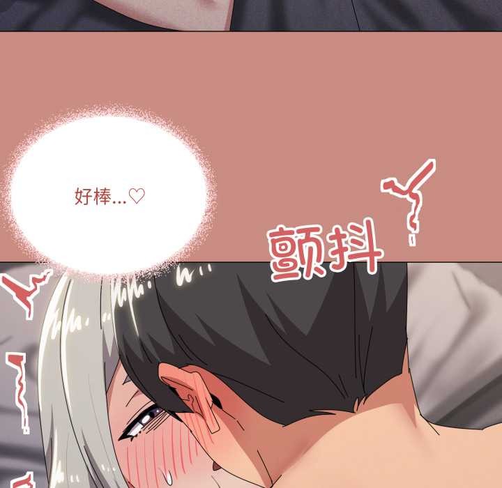 家人之间这样不好吧 - 第70話 - page 94