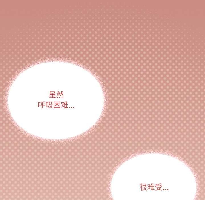 家人之间这样不好吧 - 第70話 - page 96