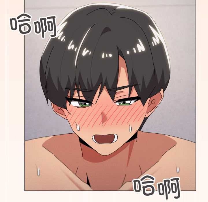 家人之间这样不好吧 - 第70話 - page 100