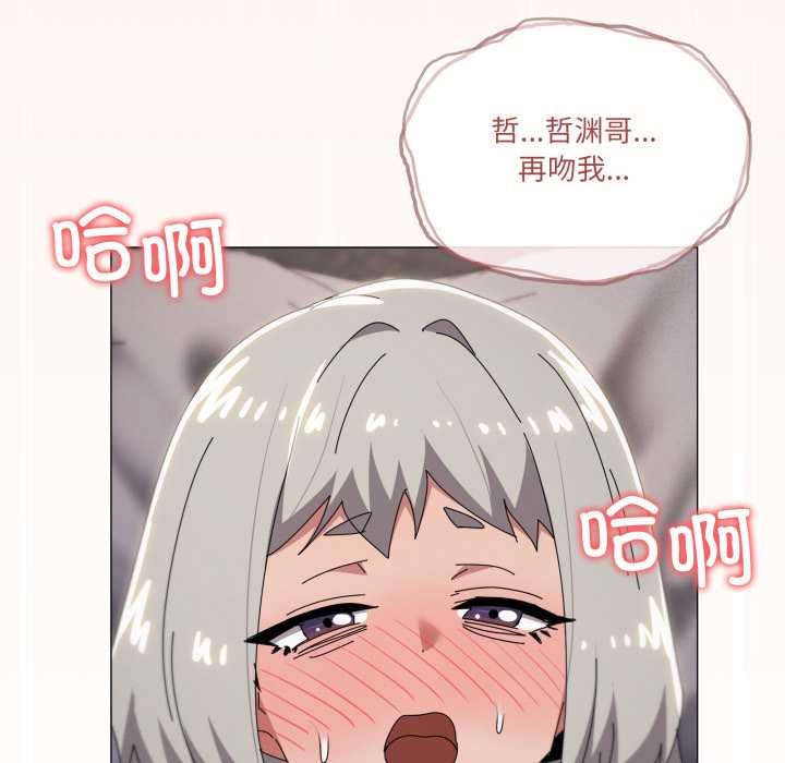 家人之间这样不好吧 - 第70話 - page 101