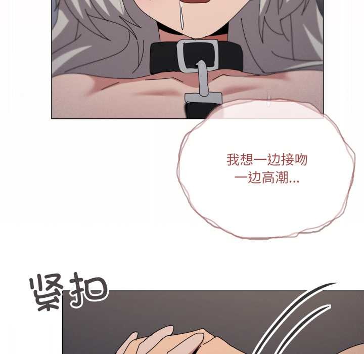 家人之间这样不好吧 - 第70話 - page 102