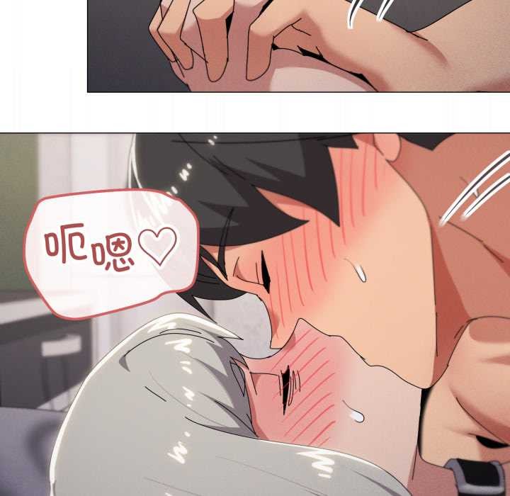 家人之间这样不好吧 - 第70話 - page 103