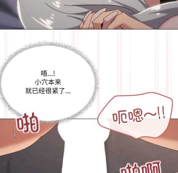 家人之间这样不好吧 - 第70話 - page 104