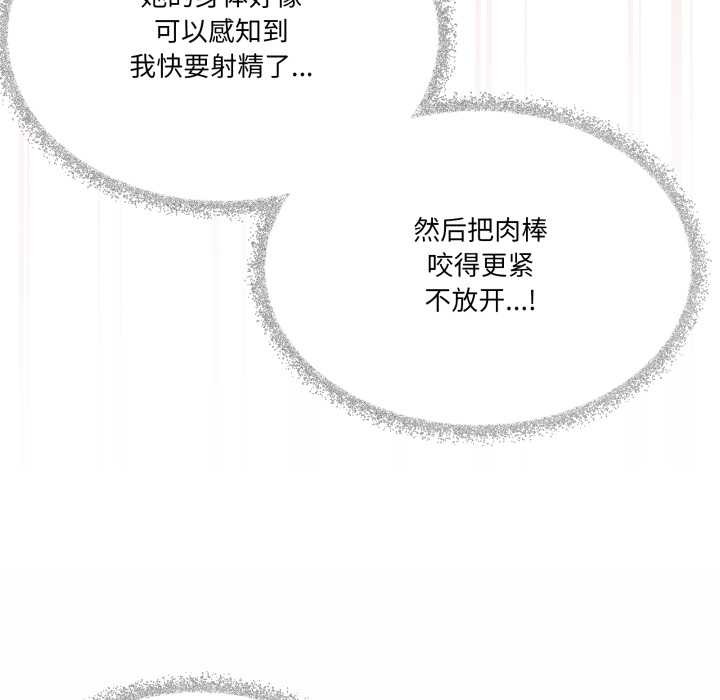 家人之间这样不好吧 - 第70話 - page 106