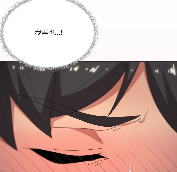 家人之间这样不好吧 - 第70話 - page 107