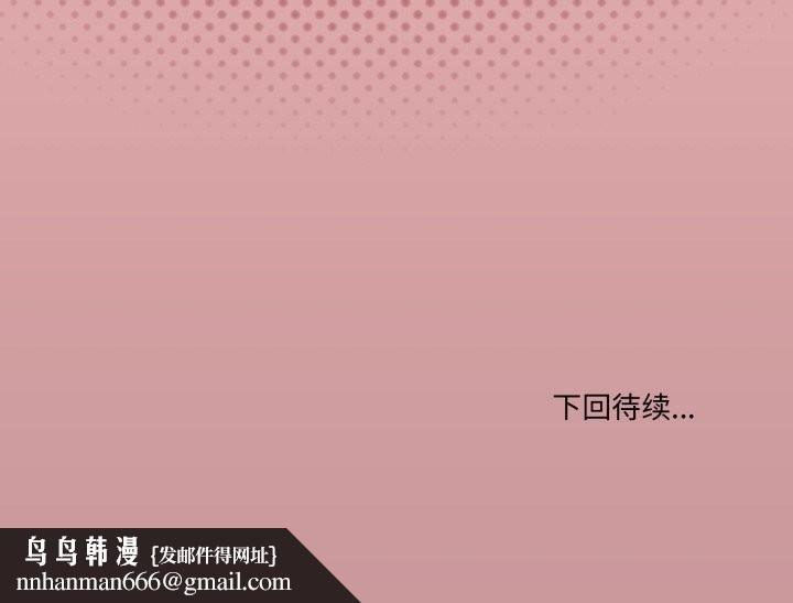 家人之间这样不好吧 - 第70話 - page 111