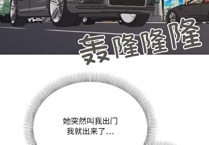 家人之间这样不好吧 - 第28話 - page 4