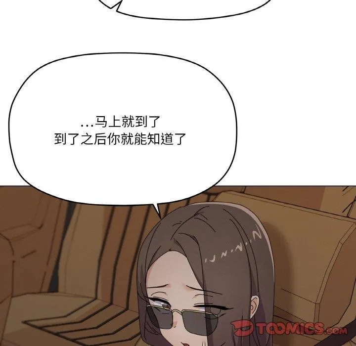 家人之间这样不好吧 - 第28話 - page 9