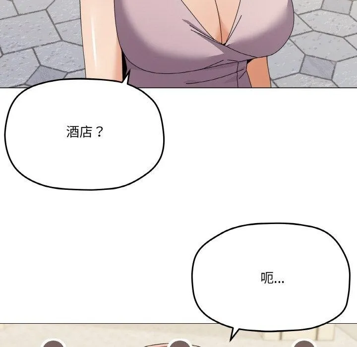 家人之间这样不好吧 - 第28話 - page 29