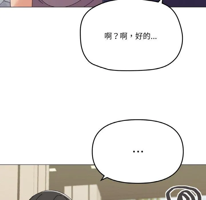 家人之间这样不好吧 - 第28話 - page 37
