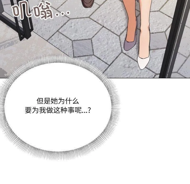 家人之间这样不好吧 - 第28話 - page 43