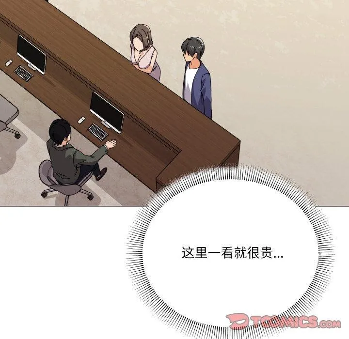 家人之间这样不好吧 - 第28話 - page 45