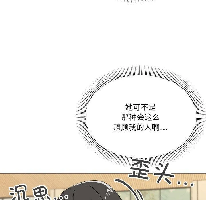 家人之间这样不好吧 - 第28話 - page 46