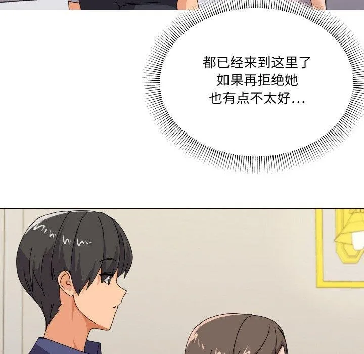 家人之间这样不好吧 - 第28話 - page 53