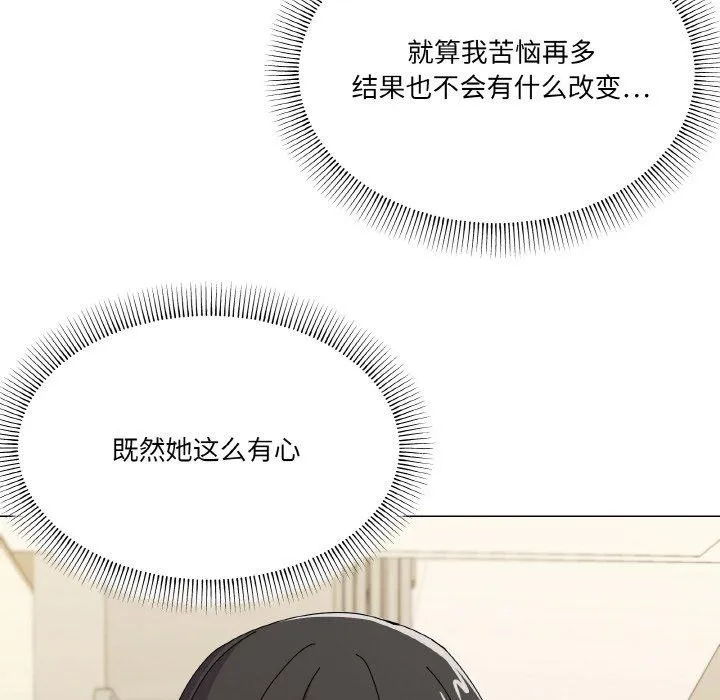 家人之间这样不好吧 - 第28話 - page 55