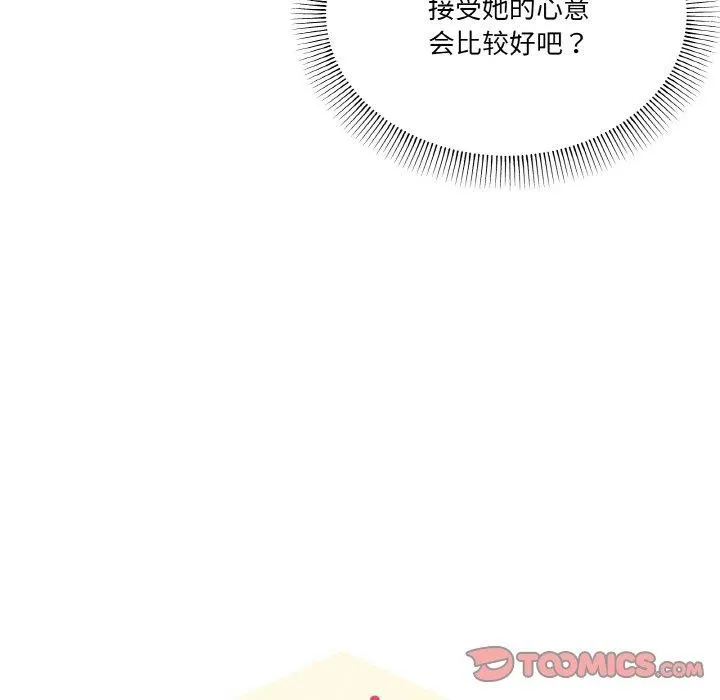 家人之间这样不好吧 - 第28話 - page 57