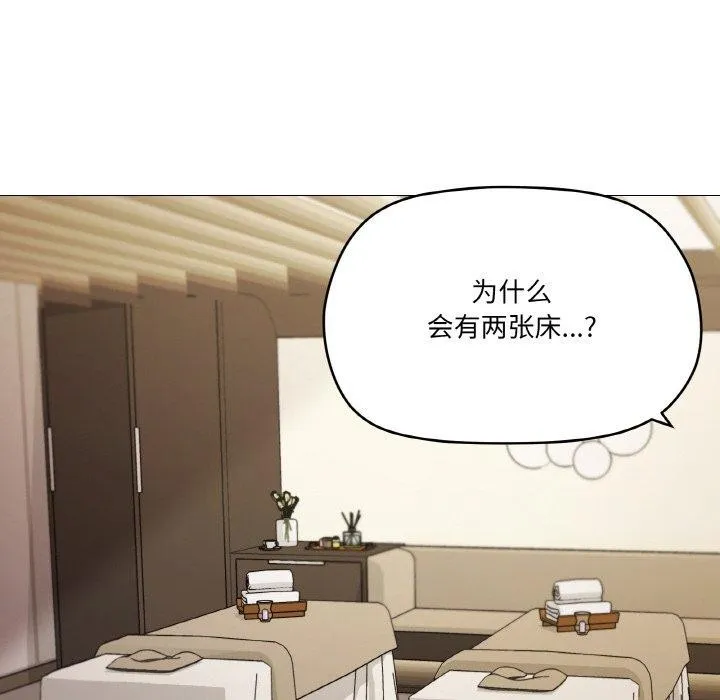 家人之间这样不好吧 - 第28話 - page 59