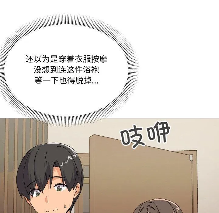 家人之间这样不好吧 - 第28話 - page 61