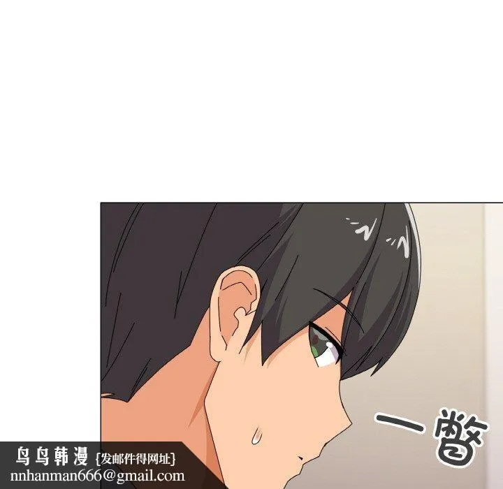家人之间这样不好吧 - 第28話 - page 71