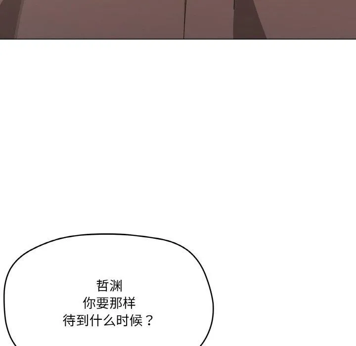 家人之间这样不好吧 - 第28話 - page 78