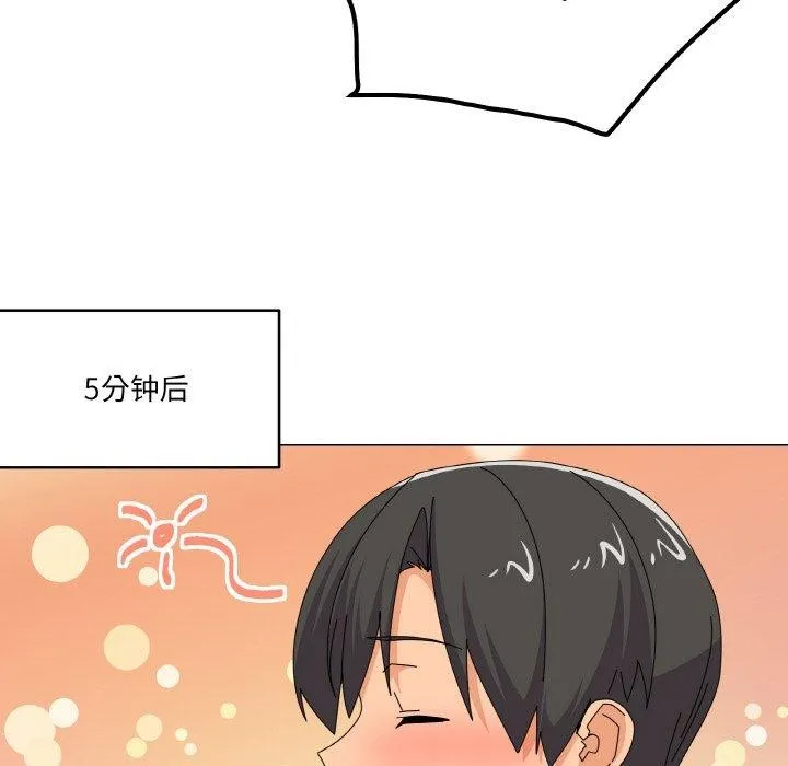 家人之间这样不好吧 - 第28話 - page 88