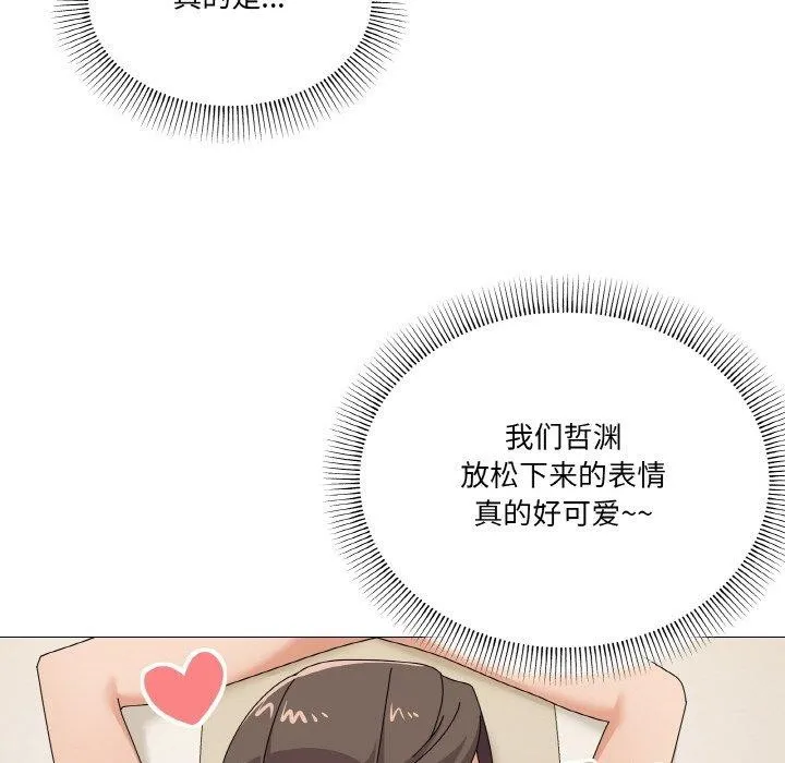 家人之间这样不好吧 - 第28話 - page 94