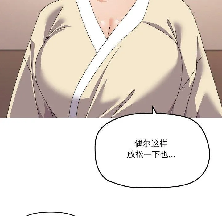 家人之间这样不好吧 - 第28話 - page 104