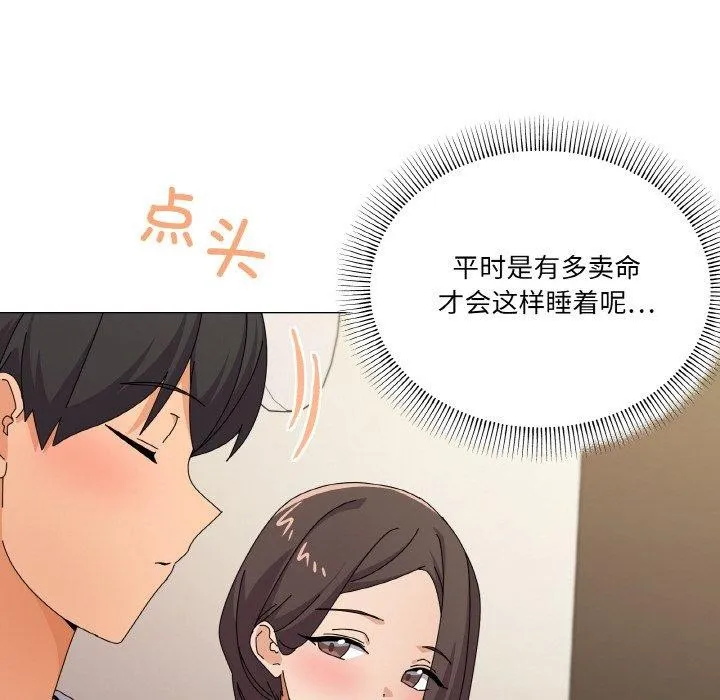 家人之间这样不好吧 - 第28話 - page 107