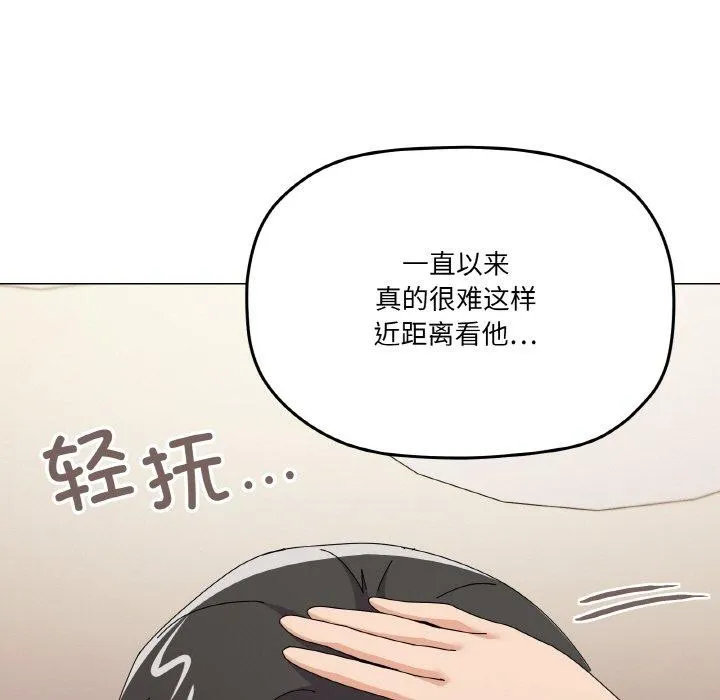 家人之间这样不好吧 - 第28話 - page 109