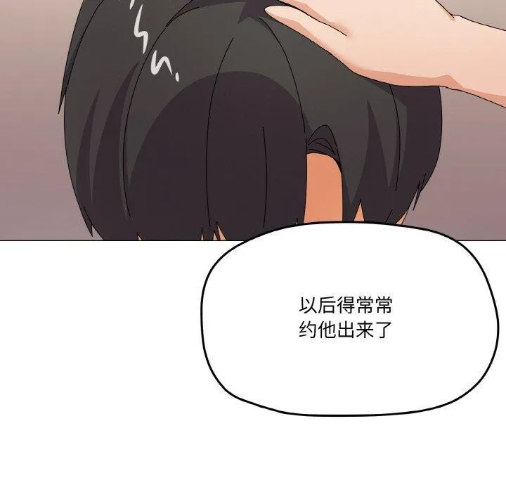 家人之间这样不好吧 - 第28話 - page 110
