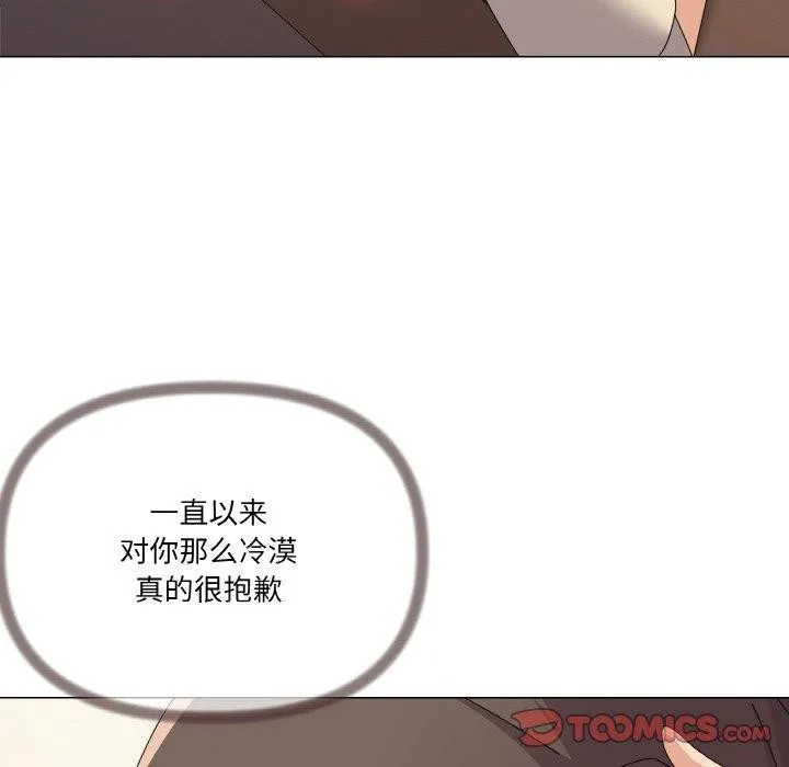 家人之间这样不好吧 - 第28話 - page 123