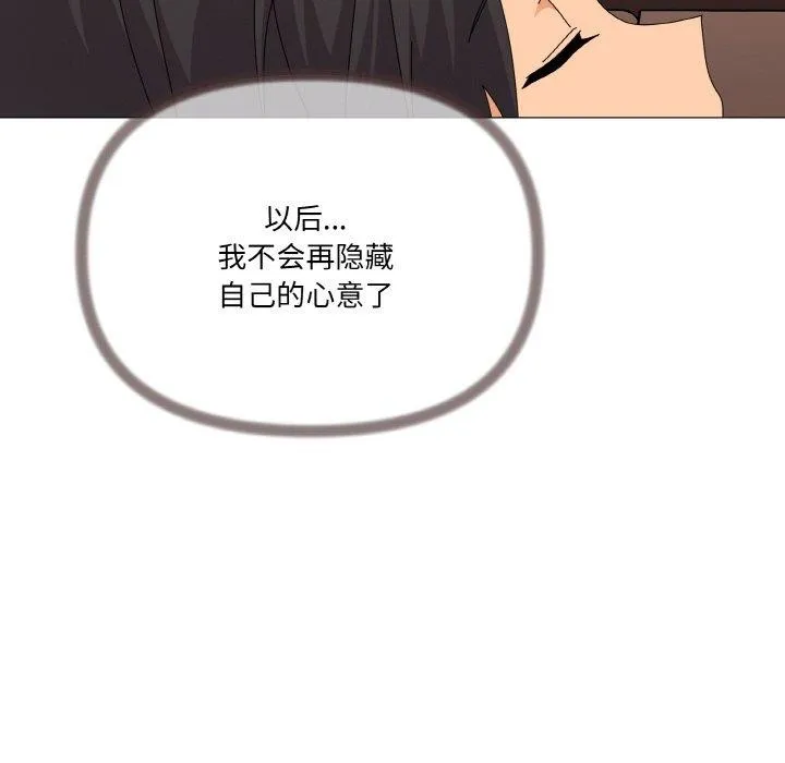 家人之间这样不好吧 - 第28話 - page 125