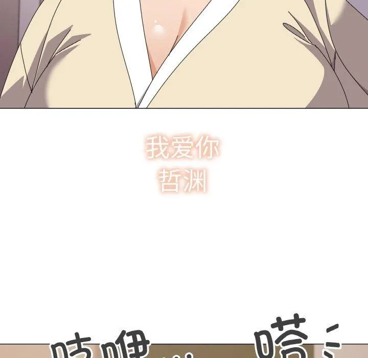 家人之间这样不好吧 - 第28話 - page 127