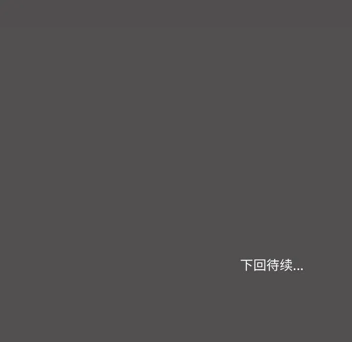 家人之间这样不好吧 - 第28話 - page 137