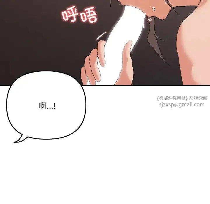 家人之间这样不好吧 - 第8話 - page 7
