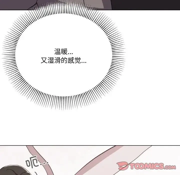 家人之间这样不好吧 - 第8話 - page 12