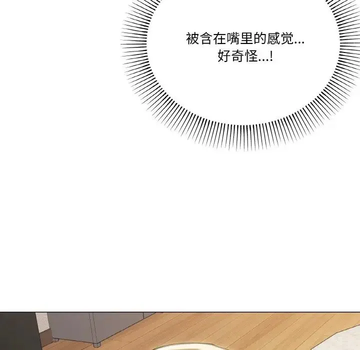 家人之间这样不好吧 - 第8話 - page 15