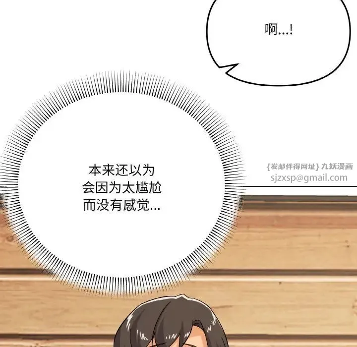 家人之间这样不好吧 - 第8話 - page 17