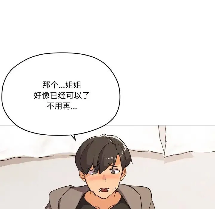 家人之间这样不好吧 - 第8話 - page 26