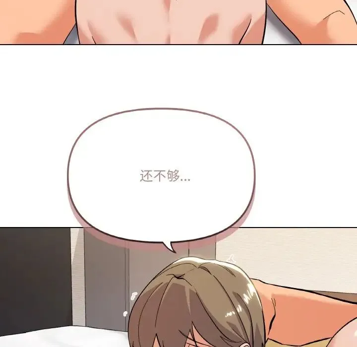 家人之间这样不好吧 - 第8話 - page 28