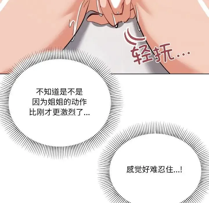 家人之间这样不好吧 - 第8話 - page 40