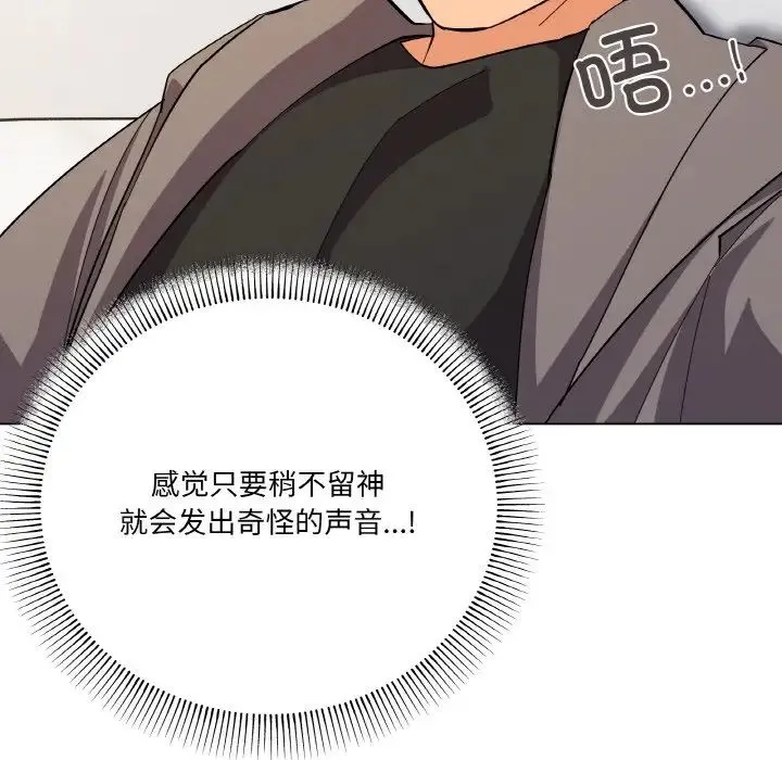 家人之间这样不好吧 - 第8話 - page 44