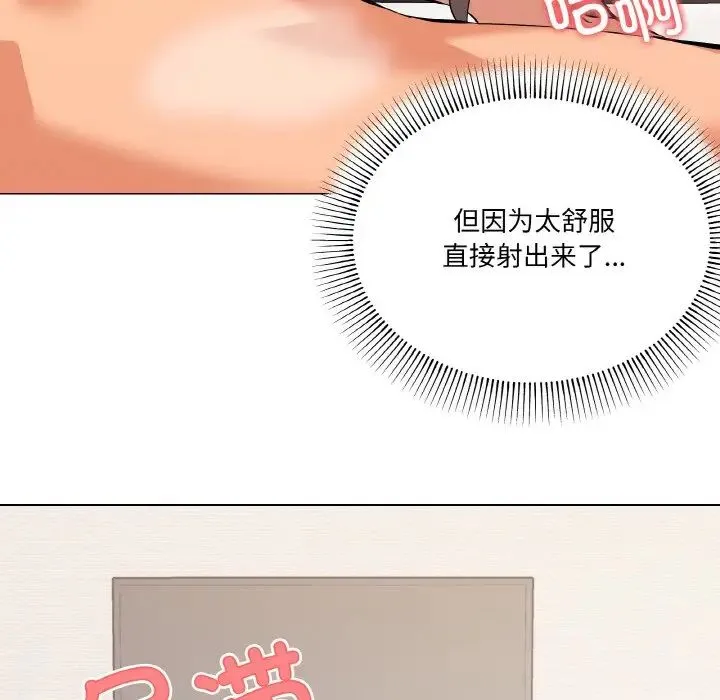 家人之间这样不好吧 - 第8話 - page 60