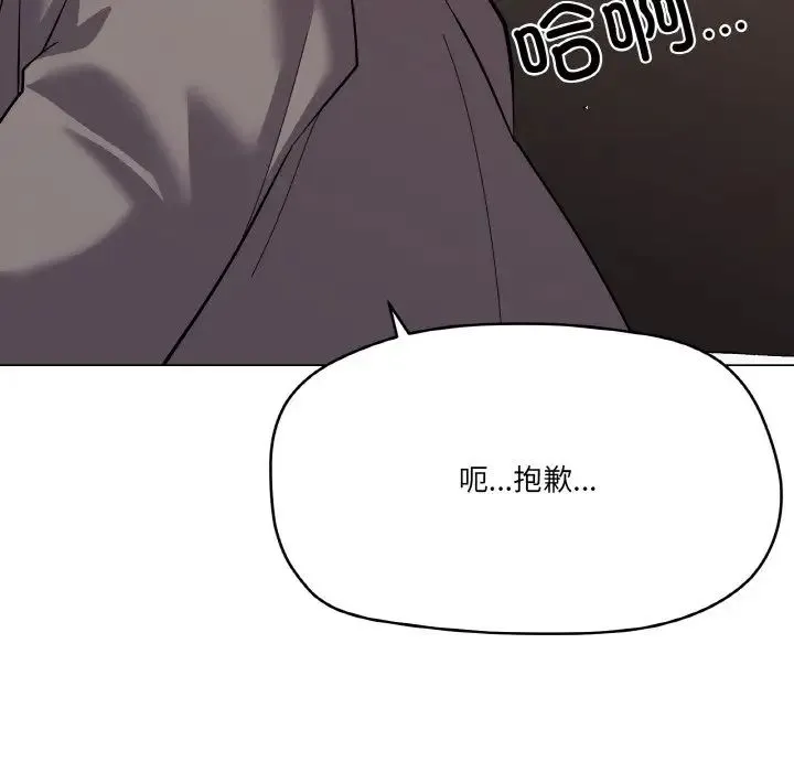 家人之间这样不好吧 - 第8話 - page 64