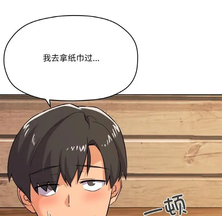 家人之间这样不好吧 - 第8話 - page 67