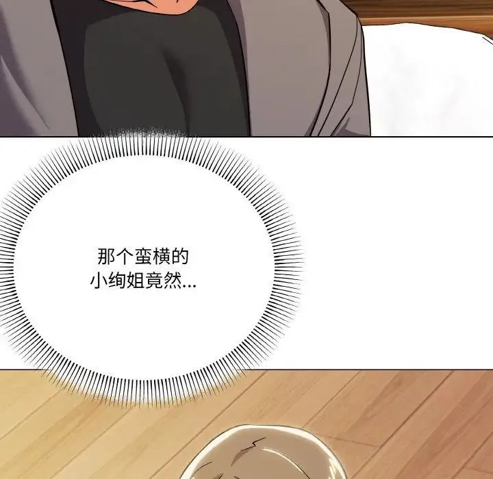 家人之间这样不好吧 - 第8話 - page 74